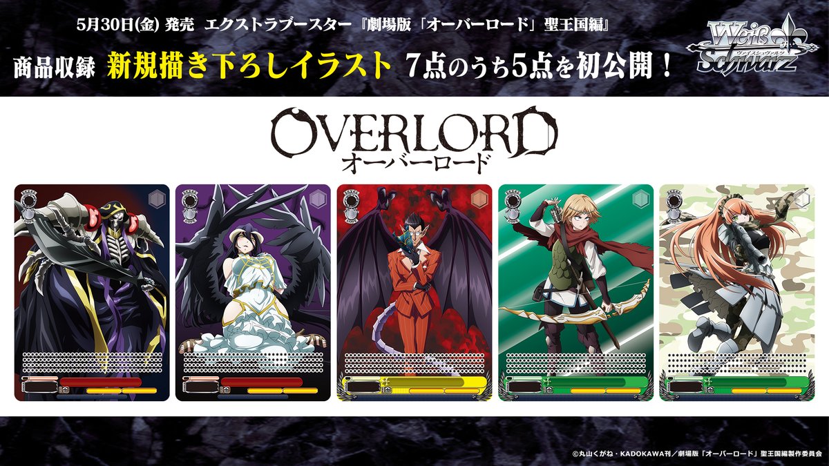 📢速報‼ 🍡🌸ブシロードTCG戦略発表会2025 春🌸🍡 5月30日(金)発売の