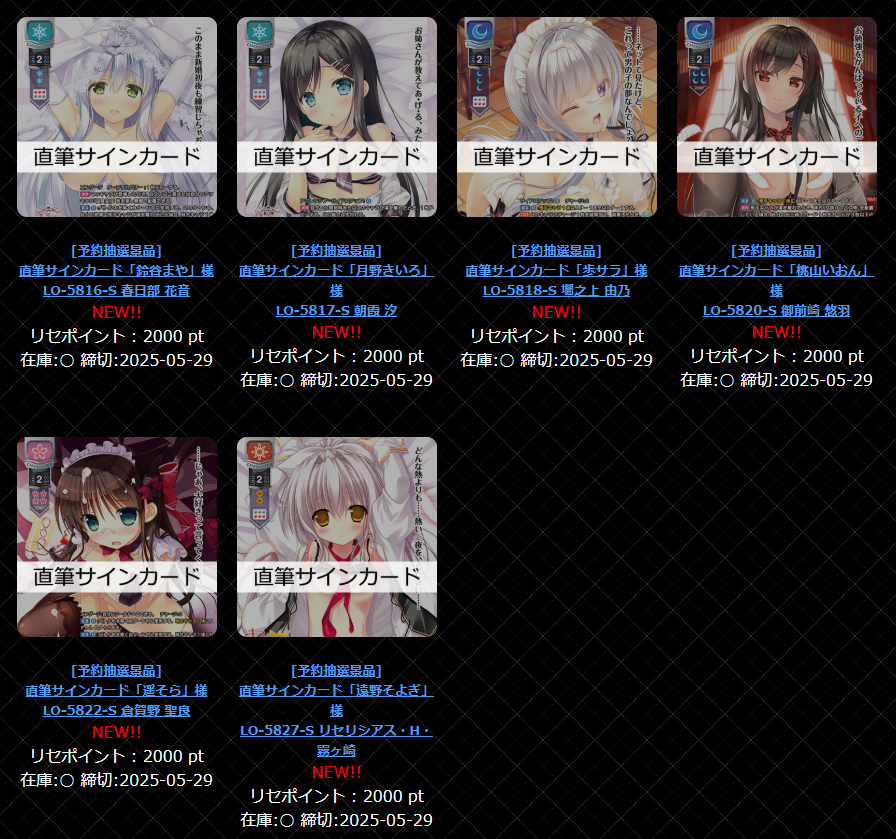 リセパスポートポイント景品を更新しました。 ま～まれぇど1.0の直筆