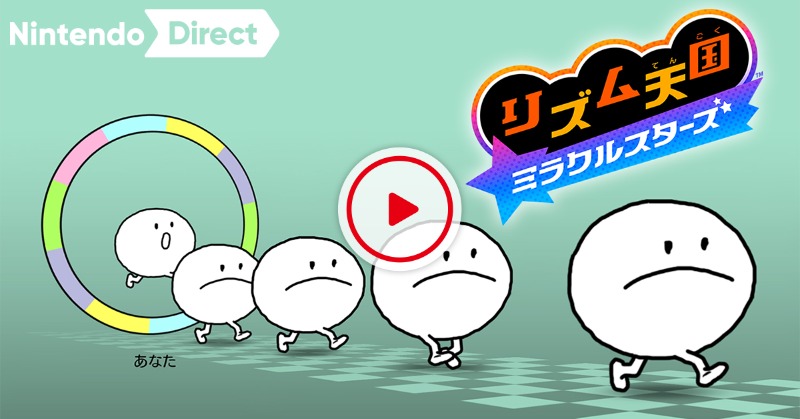 リズムにノッて、プレイする。「リズム天国」シリーズ完全新作が登場