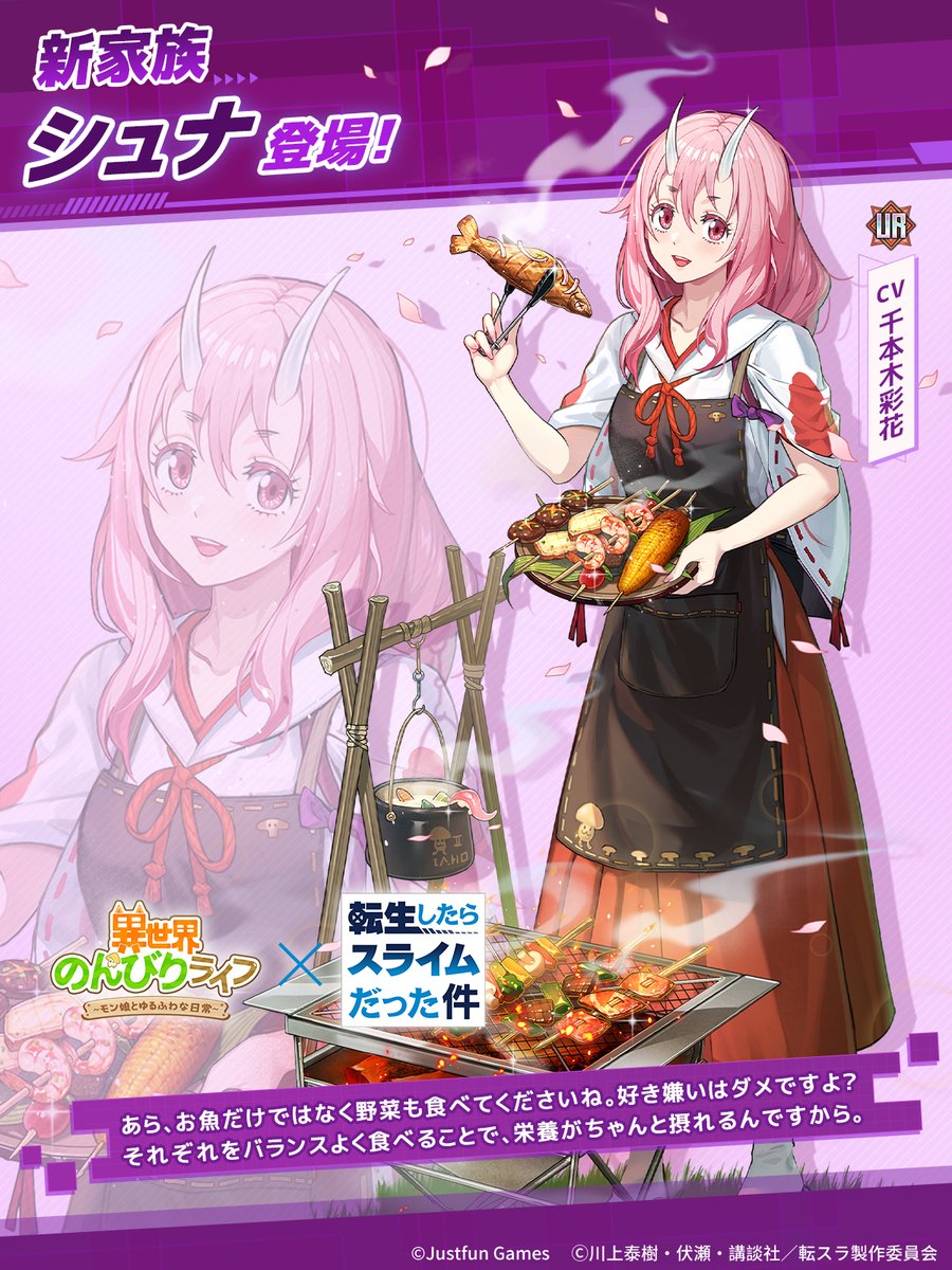 コラボ新家族紹介】🍖 『シュナ』UR CV：#千本木彩花 「あら、お魚だけ