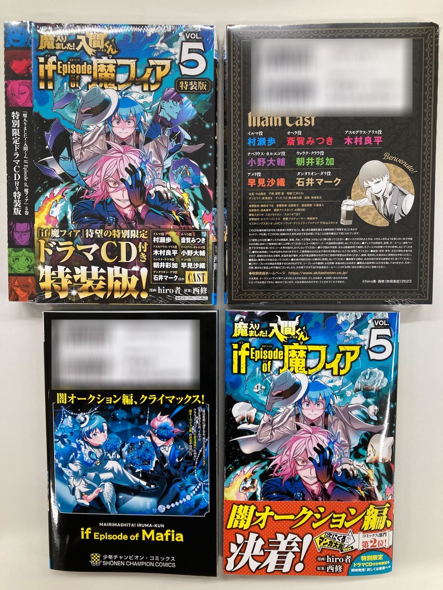 💿お知らせ🎨】 『魔入りました！入間くん』42巻＆『if 魔フィア』5巻