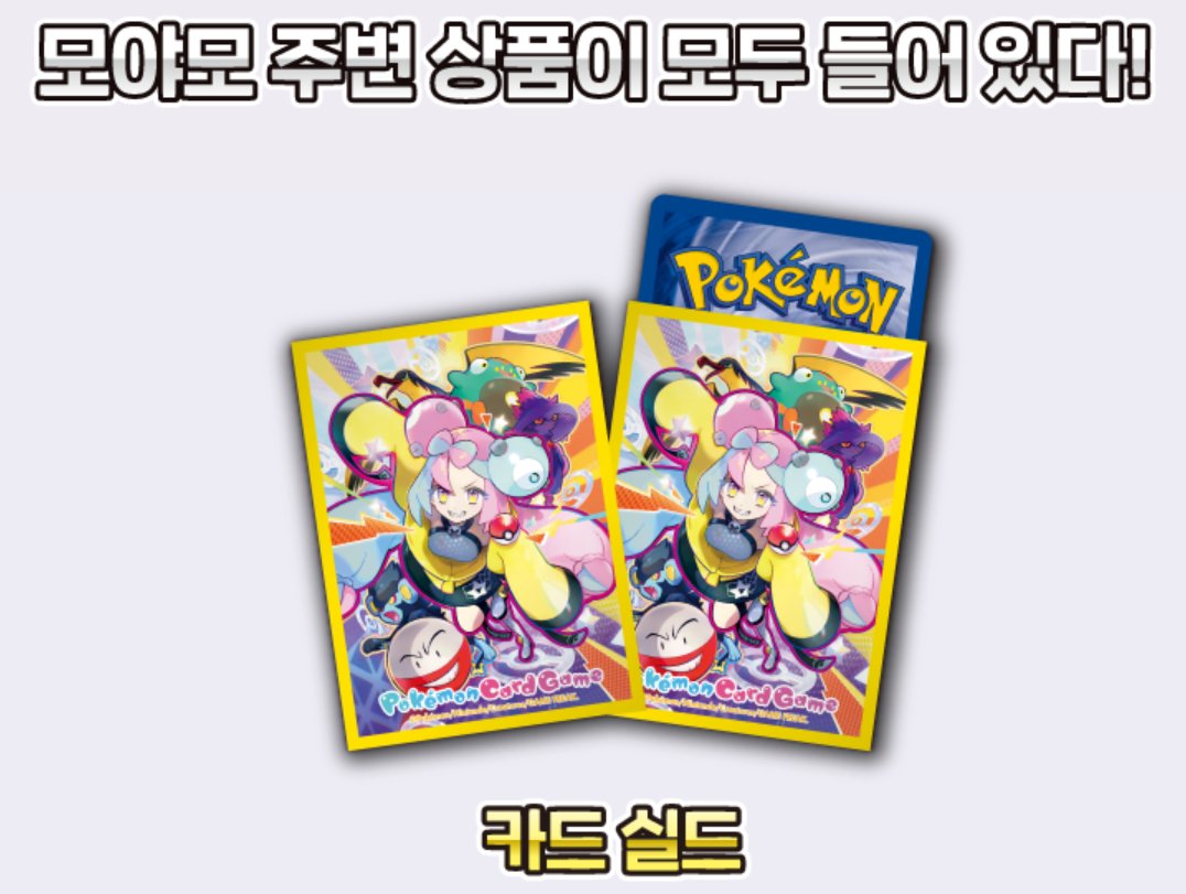 ポケカ海外情報】 韓国版ポケモンカードにてスペシャルセット
