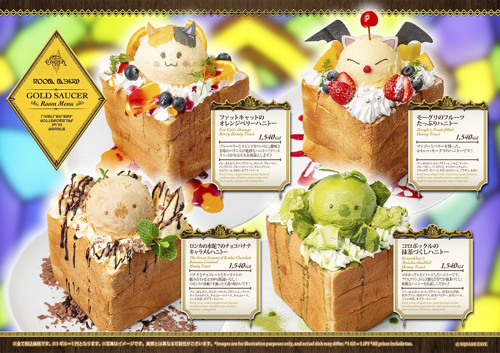 エオルゼアカフェ 秋葉原】 現在秋葉原店では8名様までご利用頂ける