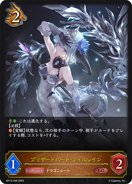シャドマガ ニュース📰】 4月11日(金)発売のShadowverse EVOLVE