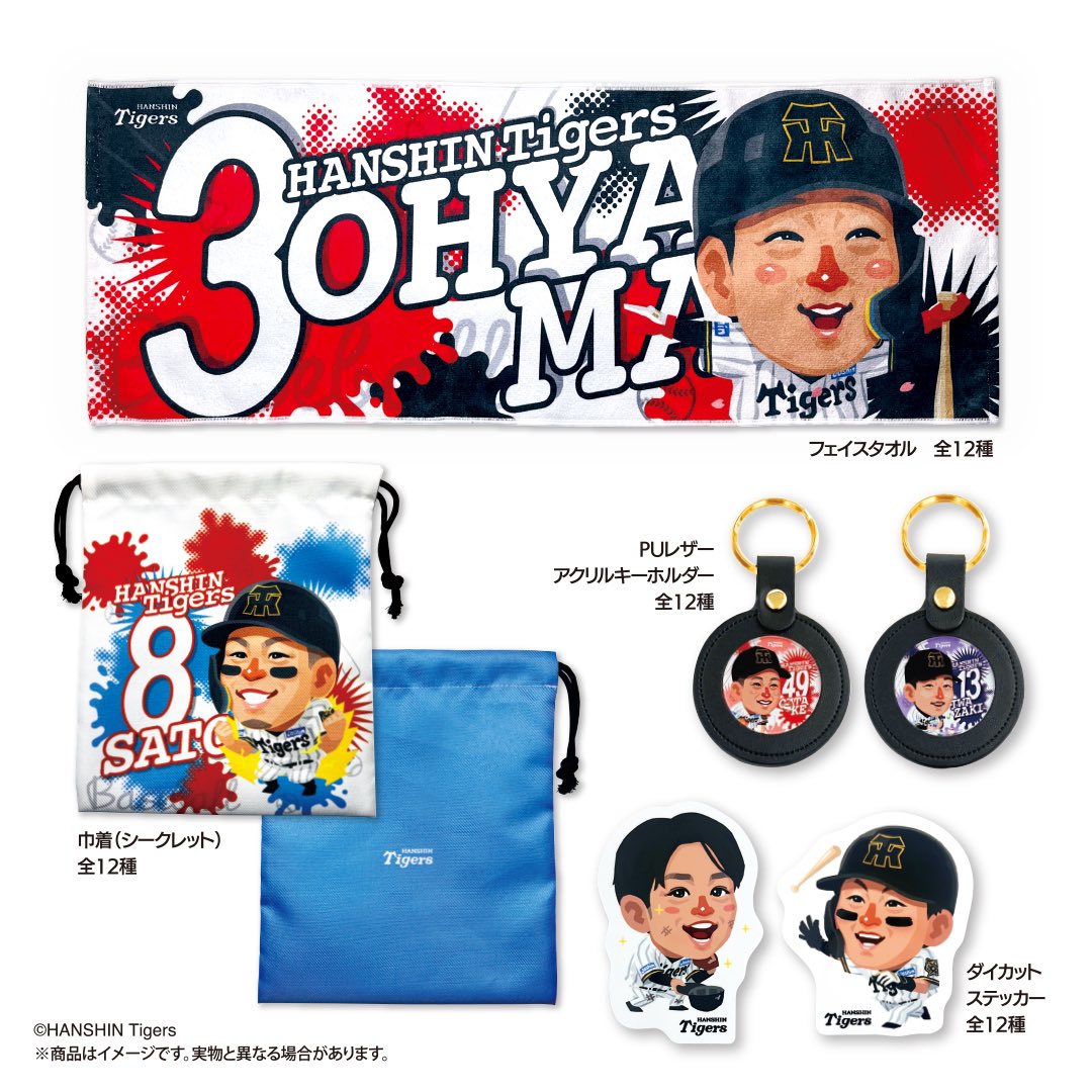 本日4月1日よりマッカノーズグッズを京セラドームBs SHOPにて販売開始