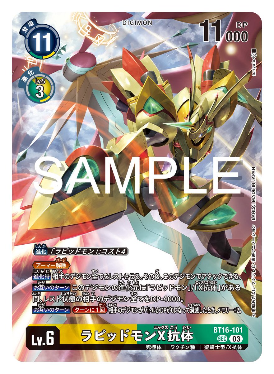 ☆カード紹介☆ 『リミテッドカードパック ビリオン・バレット【LM-06