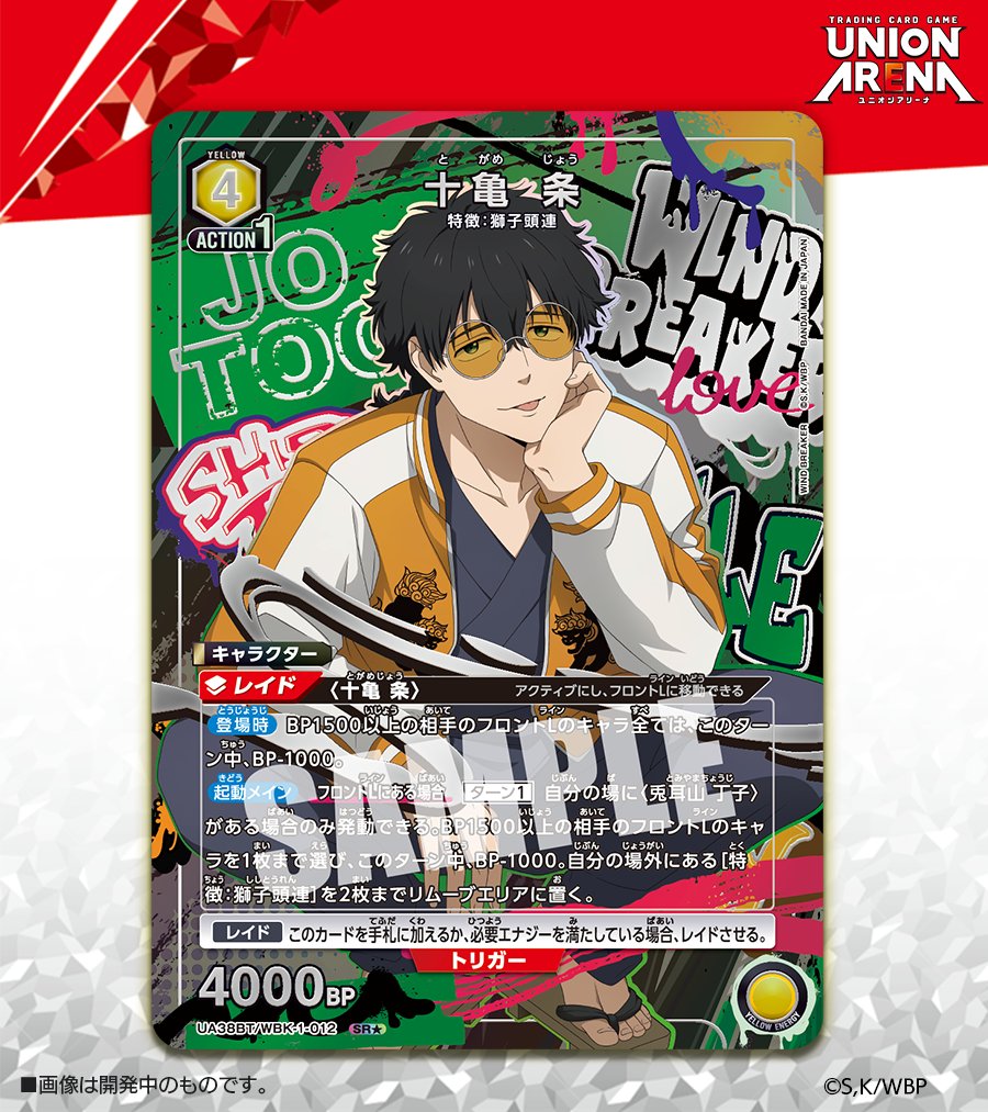 🟩パラレルカード紹介🟩 ＼ 描き下ろし✨／ 4/25(金)発売予定