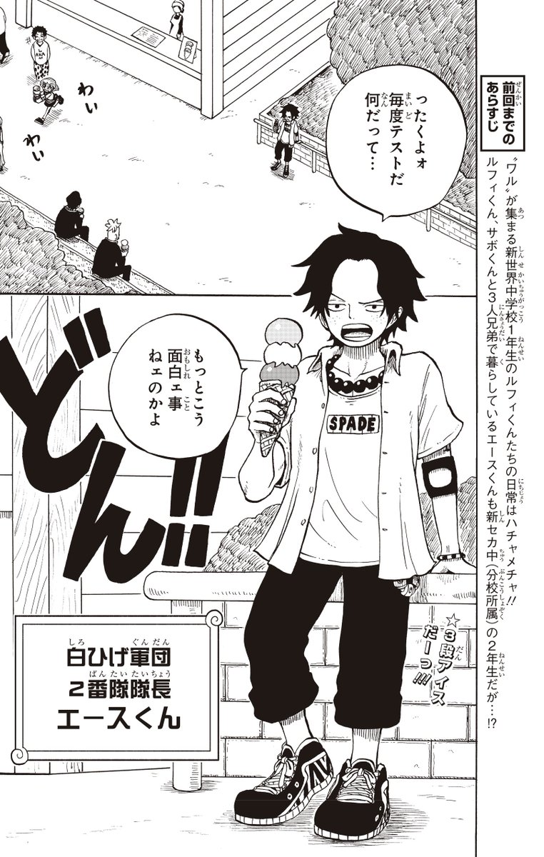 ジャンププラス で連載中】 公式スピンオフ『#ワンピース学園』 第56話