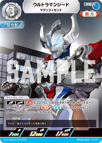 ◢◤#ウルトラマンカードゲーム◢◤ ⚡カードデザイン公開⚡ 4月25日