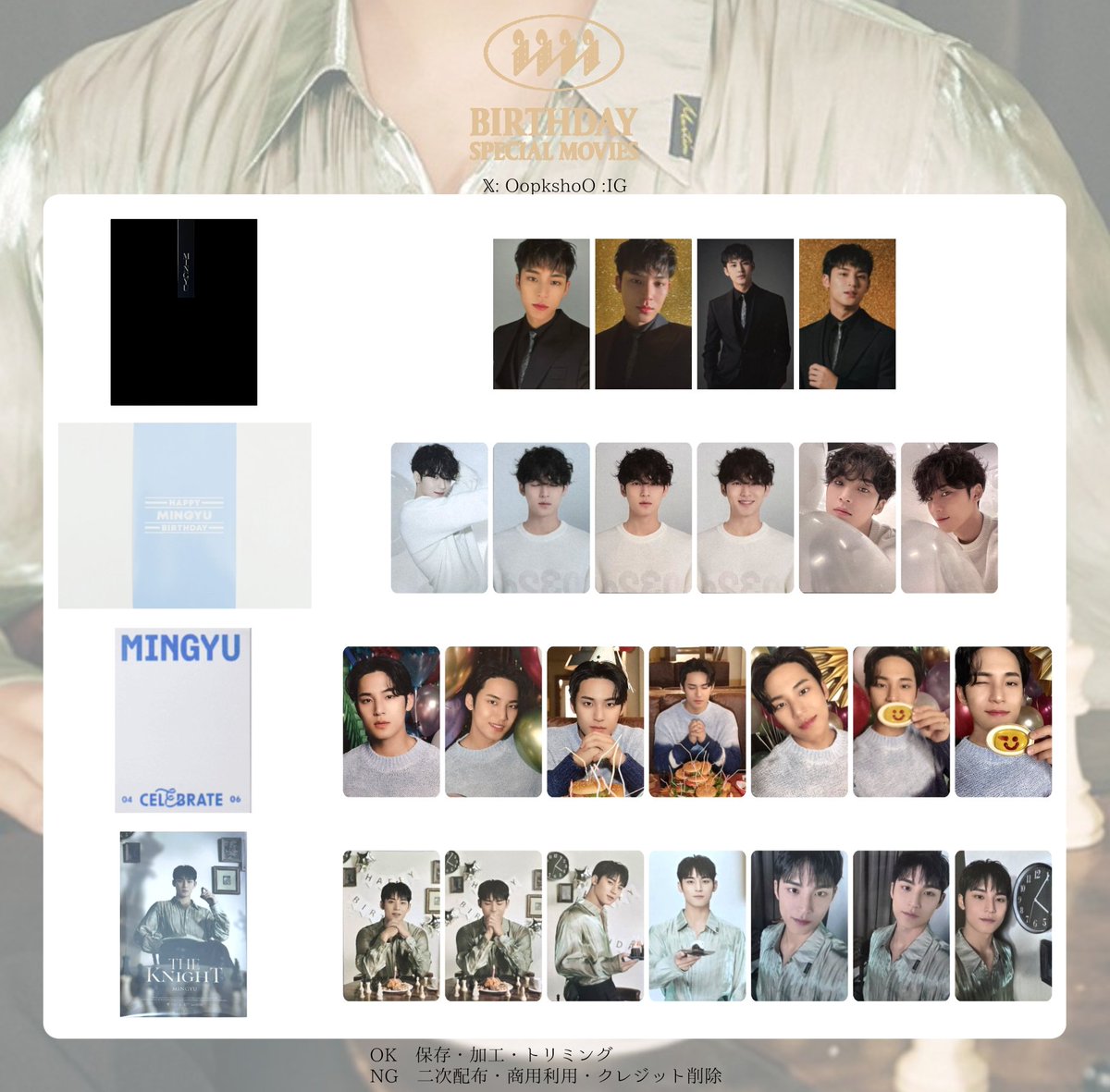 セブチ トレカ 特典 ミンギュ セット MINGYU SEVENTEEN