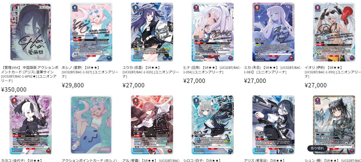 🔥🦖#ユニオンアリーナ 通販入荷🦖🔥 #ユニアリ の中国限定弾【ブルー