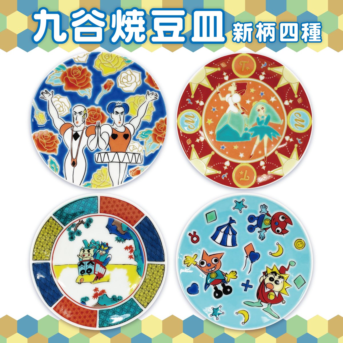 ジョマ&マカオももちろんだけど、トッペマの素敵すぎる！