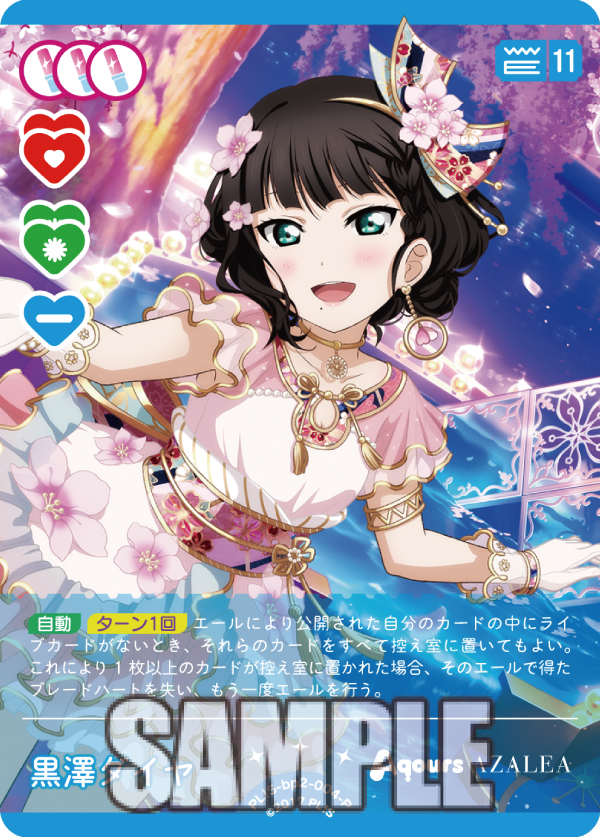 🎈＼ラブカ新カード紹介✨／🎈 5月31日発売「ブースターパック NEXT