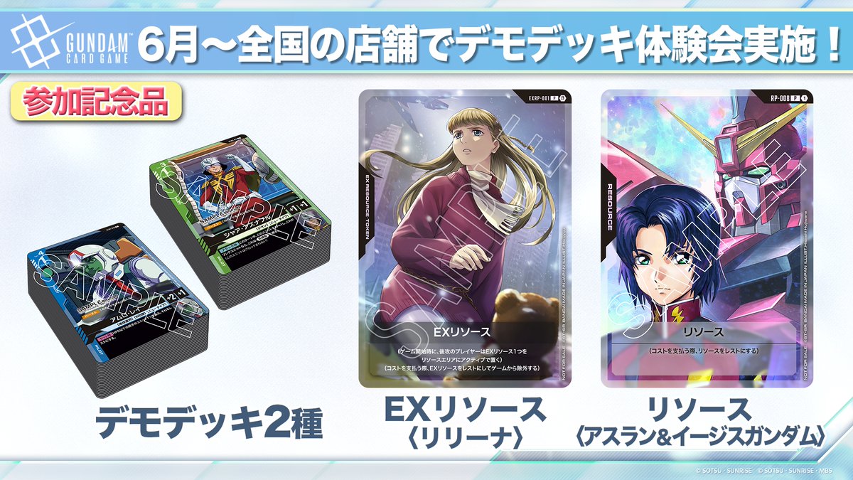 ◤NEWS⑦◢|| 6月よりデモデッキ体験会を全国の店舗にて実施！ 参加