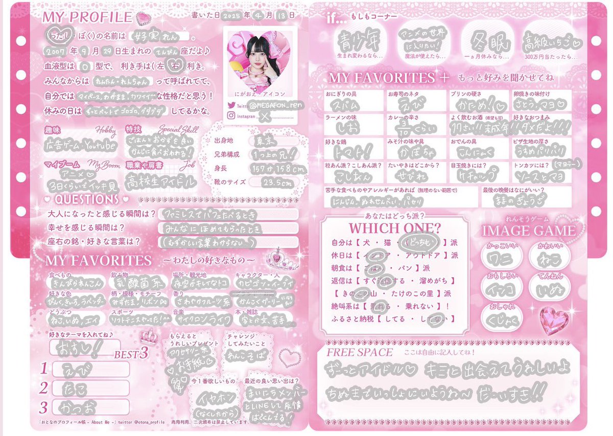 おはよう！！月曜日𝑀𝑜𝑛𝑑𝑎𝑦☝🏻🍰 今週もれんといっしょに頑張ろ