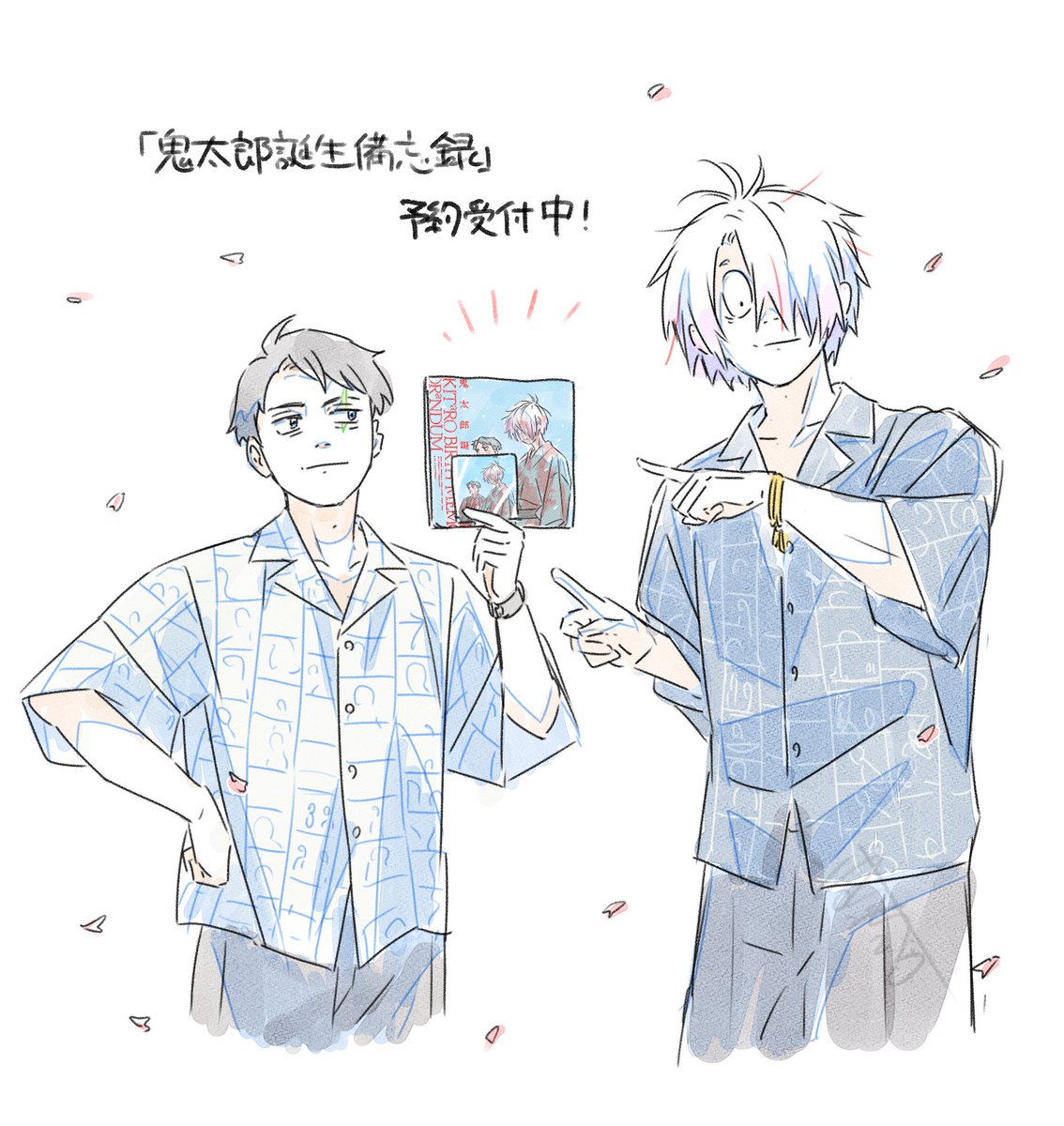 鬼太郎誕生 ゲゲゲの謎」公式イラスト本 「鬼太郎誕生備忘録」が予約