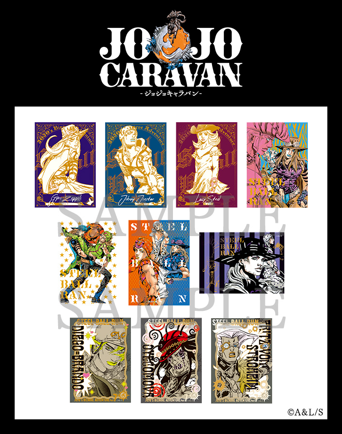 JOJOCARAVAN グッズ紹介！】 □箔押しクリアカードコレクションA(全10
