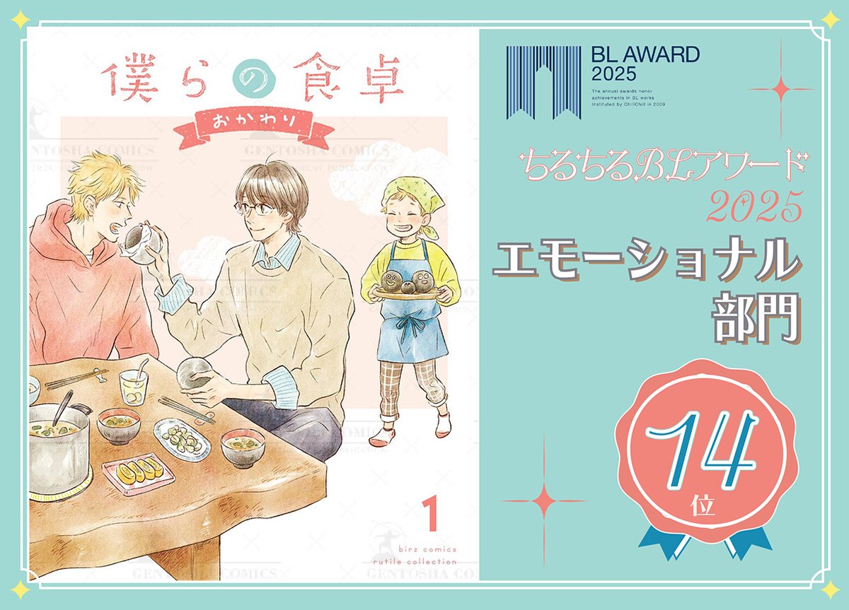 公式】ドラマ「僕らの食卓」Blu-ray&DVD販売中！各配信サイトで好評