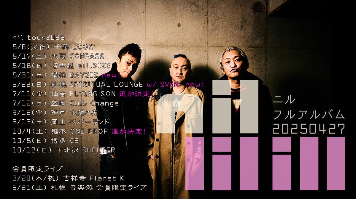 nil CD9枚、ライブDVD1枚セット 髙野哲ZIGZO nil - afro skull records