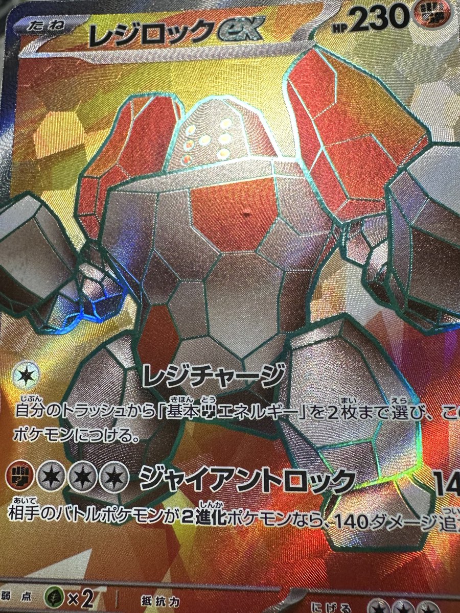 俺のレジロックexがエラーカードで乳首あるんやけど。 裏面に傷なくて