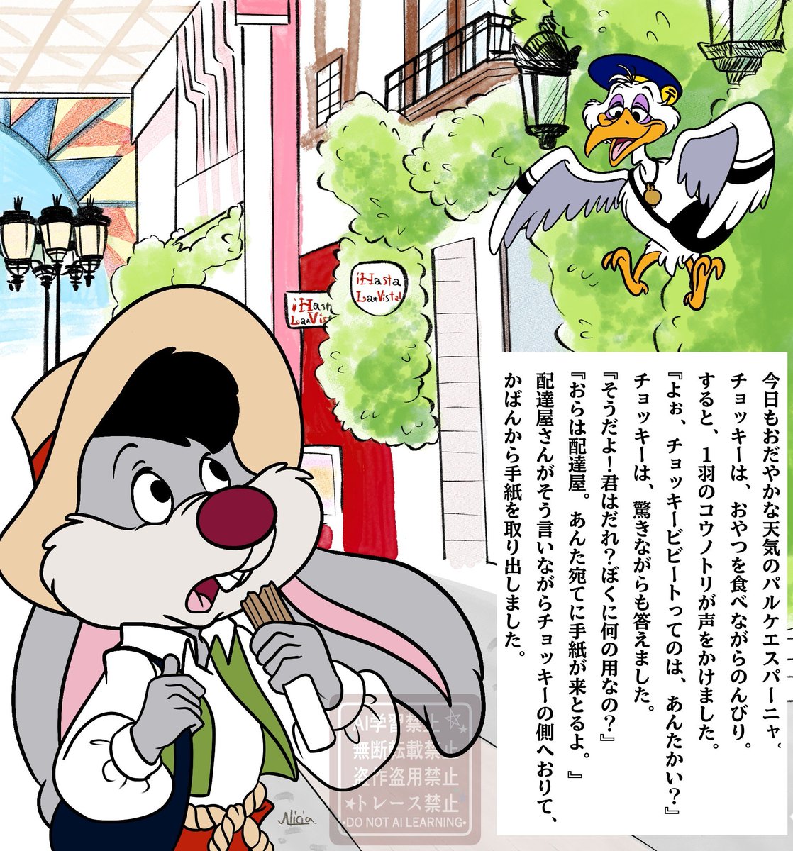 新・パルケえほん 『みんなに ありがとう』その1 (作:Alicia) ある日