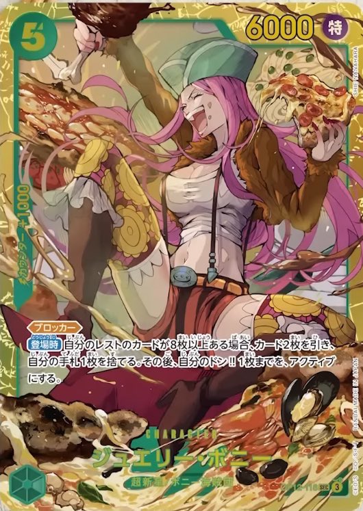 商品情報】 2025年5月31日発売 ONE PIECEカードゲーム 師弟の絆収録