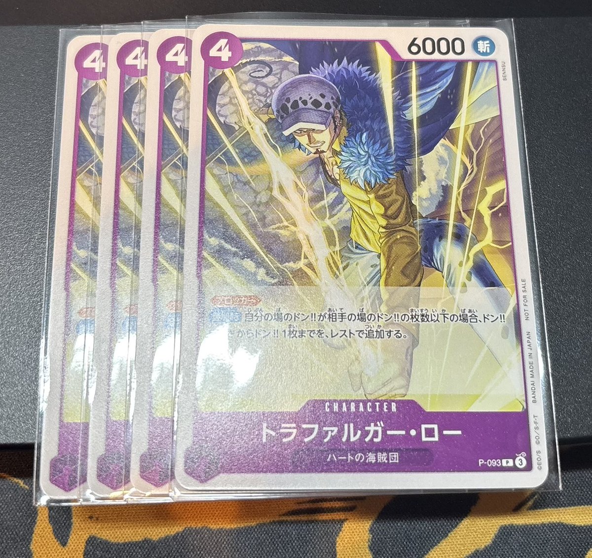 ワンピース販売情報】 P-093 トラファルガー・ロー 入荷しました