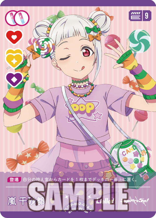 ラブカ 櫻井陽菜 百生吟子 エネルギーカード PE+ サイン 百生 吟子