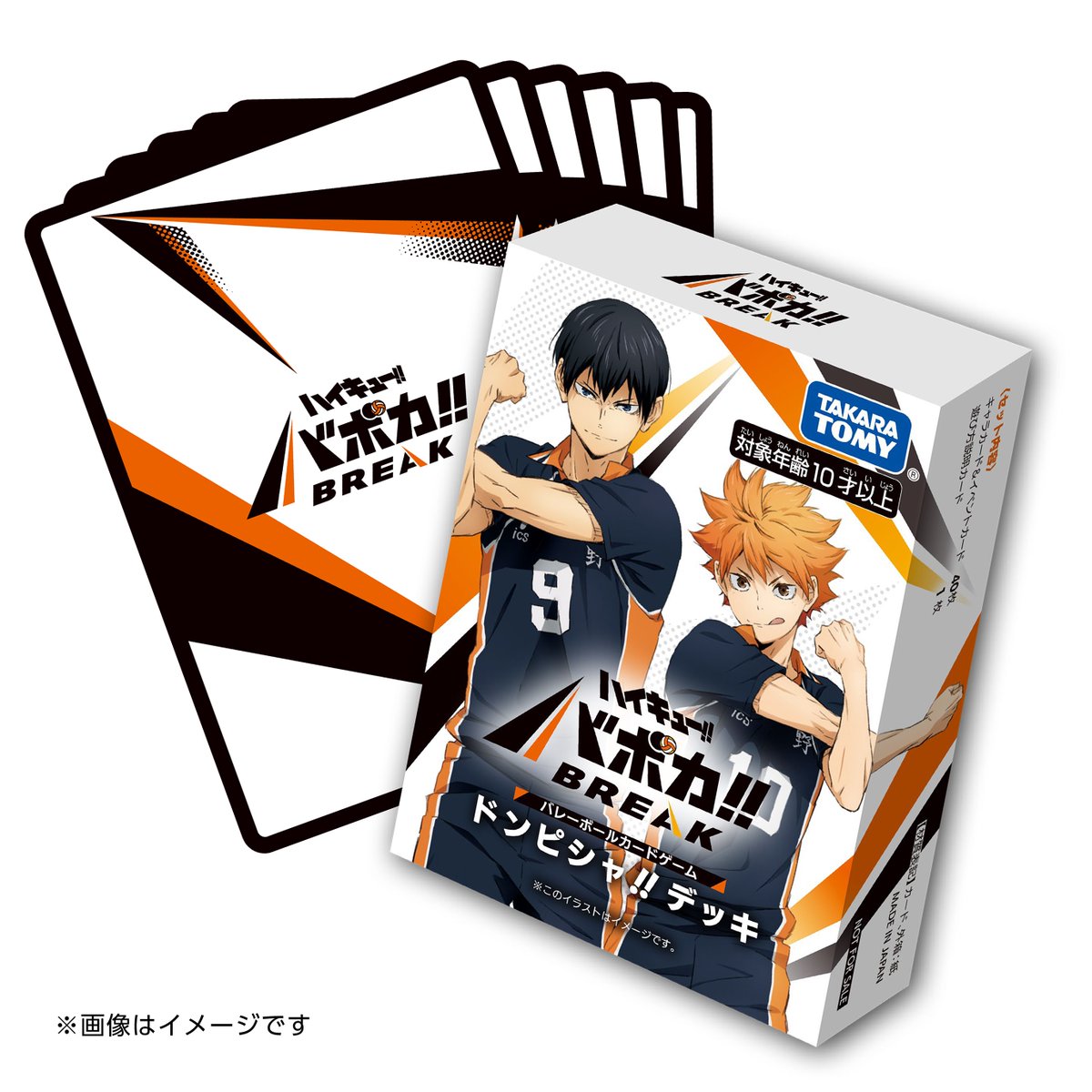 プレゼント①🎁】 なんと!!会場では、ハイキュー!!バボカ!!BREAK体験