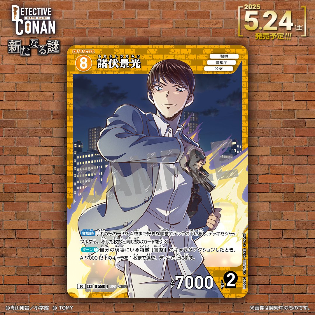 🔍5/24（土）発売 CT-P05】 「新たなる謎」収録カード紹介‼️ ＜キャラ