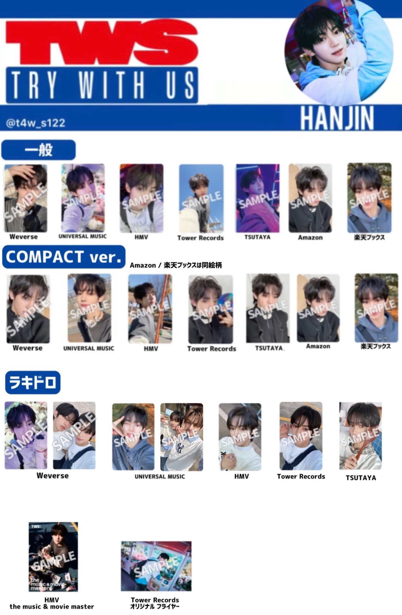 TWS TWS try with meトレカ yzy 一直娛 6枚セツト TRY WITH US 中国