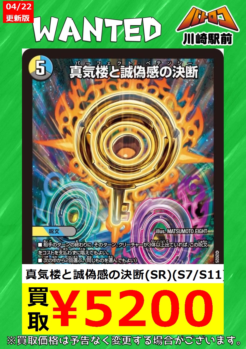 パーフェクトペテンシー 真気楼と誠偽感の決断 シク シークレット - 真