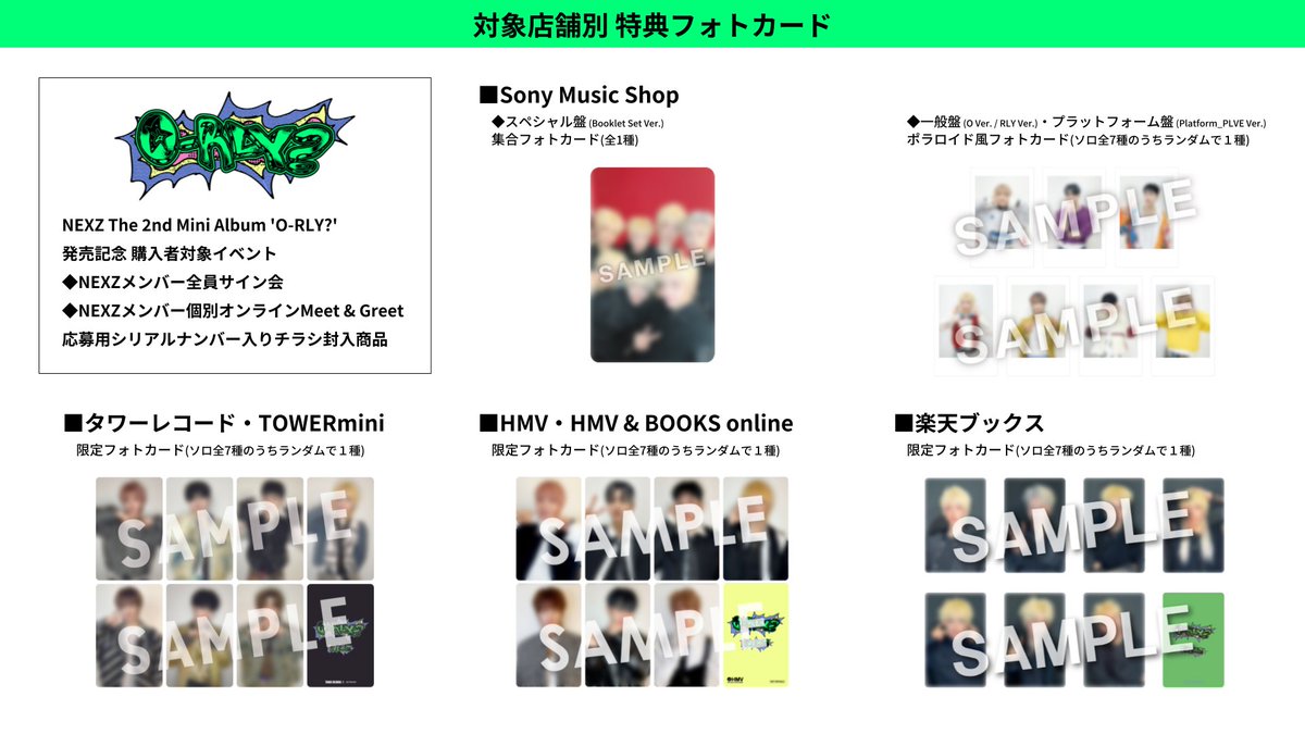 NEXZ O-RLY? 韓国 ラキドロ トレカ seita セイタ サイン入り NEXZ 韓国