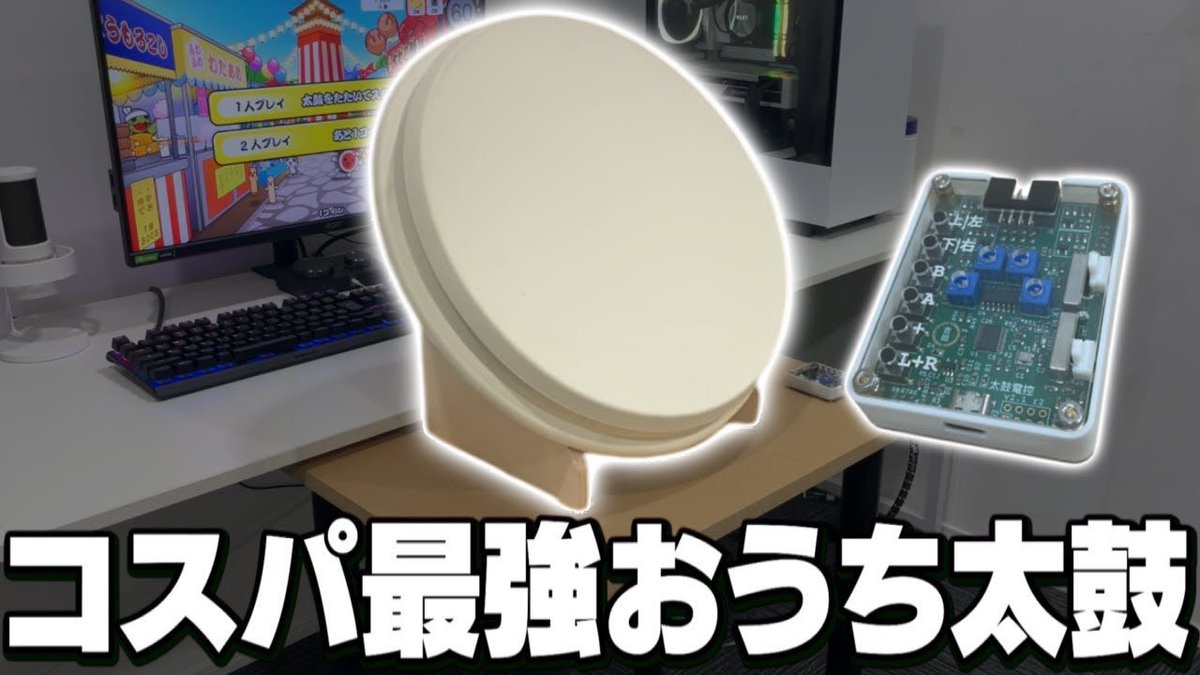 ささき（おうち太鼓制作者） (@zawaken2) / Posts / X