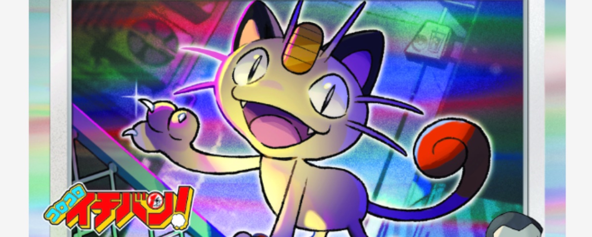 コロコロイチバン！【公式】 (@corocoroichiban) on X