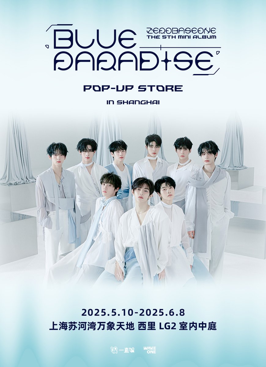 YIZHIYU POP-UP STORE】 🔊 ZEROBASEONE The 5th Mini Album 'BLUE