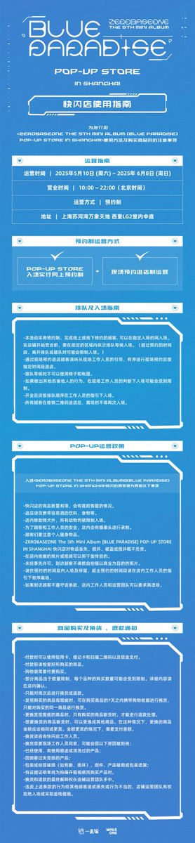 YIZHIYU POP-UP STORE】 🔊 ZEROBASEONE The 5th Mini Album 'BLUE