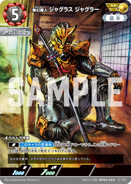 ◢◤#ウルトラマンカードゲーム◢◤ 🎉BP03「復讐と闇の輪廻」全カード