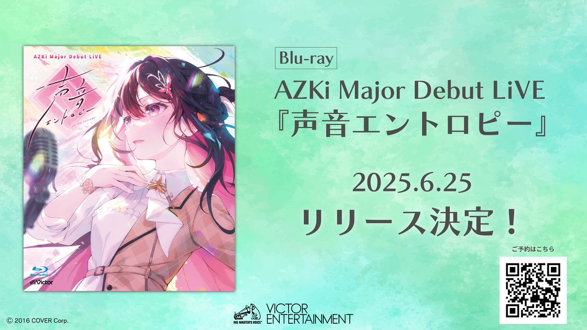 🎉#AZKiワンマン Blu-ray発売決定🎉 AZKi Major Debut LiVE『声音