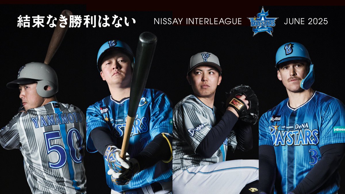 この時の交流戦ユニフォームに倣ってグレー入れたらしい 今回のは