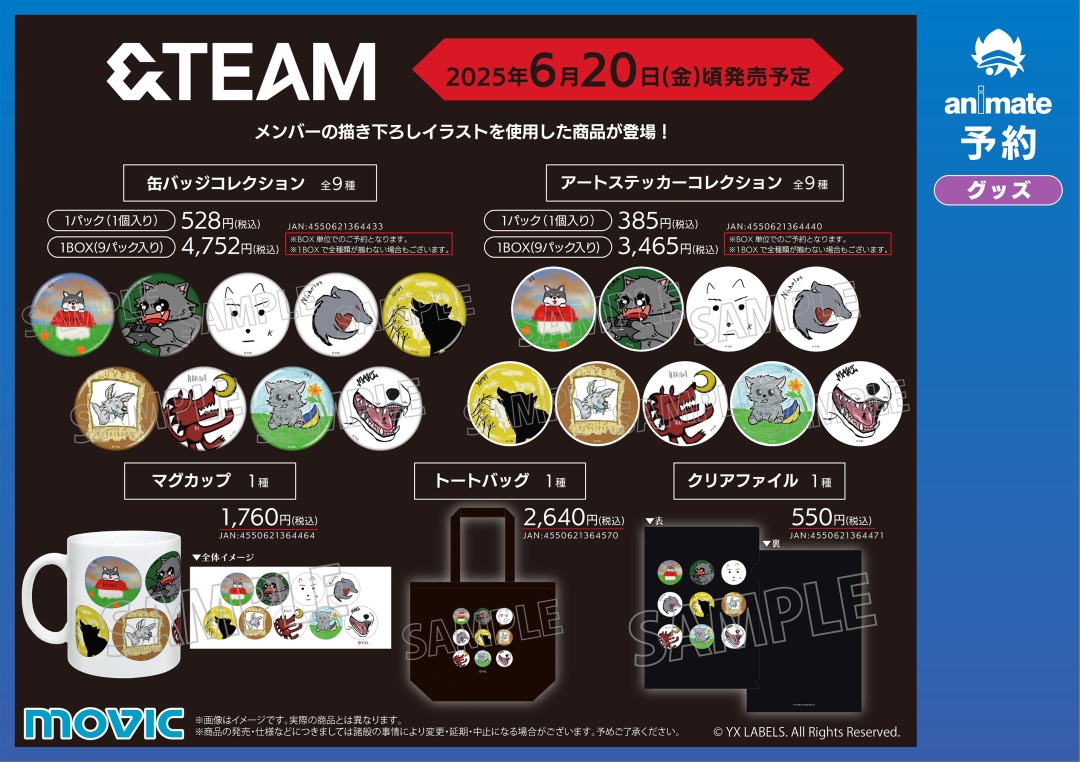 &TEAM 3rd SINGLE「Go in Blind (月狼)」発売記念 &TEAMメンバー描き