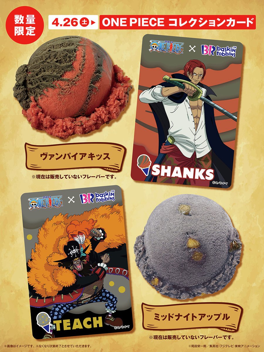 ONE PIECEコレクションカード🎁 キャラクターとフレーバーの組み合わせ