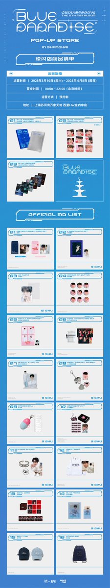 YIZHIYU POP-UP STORE】 ZEROBASEONE The 5th Mini Album 'BLUE