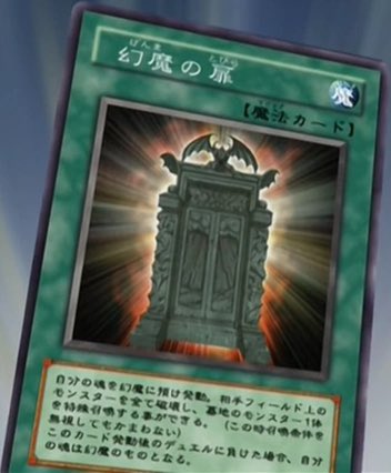 幻魔の扉、GXの放送開始から20年経ってようやくほぼそのままカード化