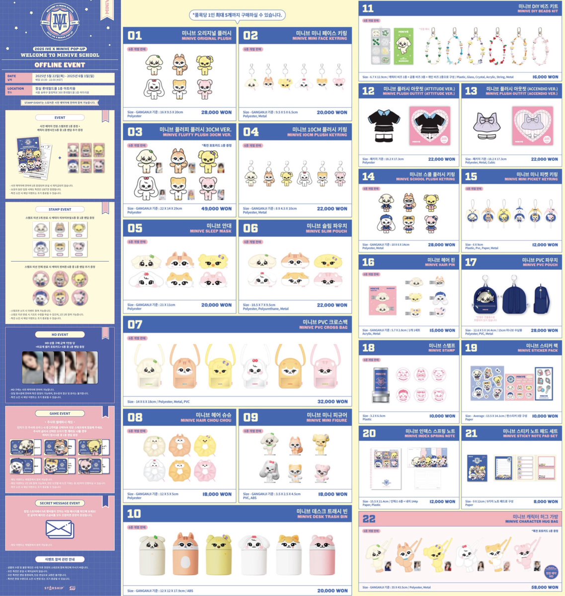 IVE X MINIVE POP-UP 'MINIVE SCHOOL'💛💙 本国ポップアップMD Qoo10に