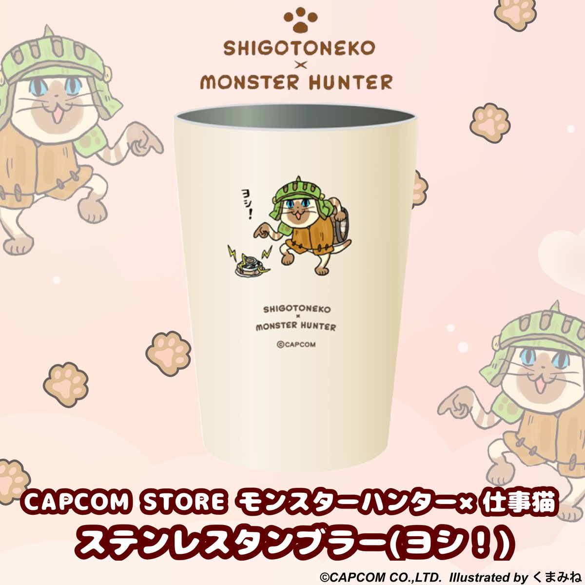 モンスターハンター」シリーズ グッズをご紹介！ □モンスターハンター