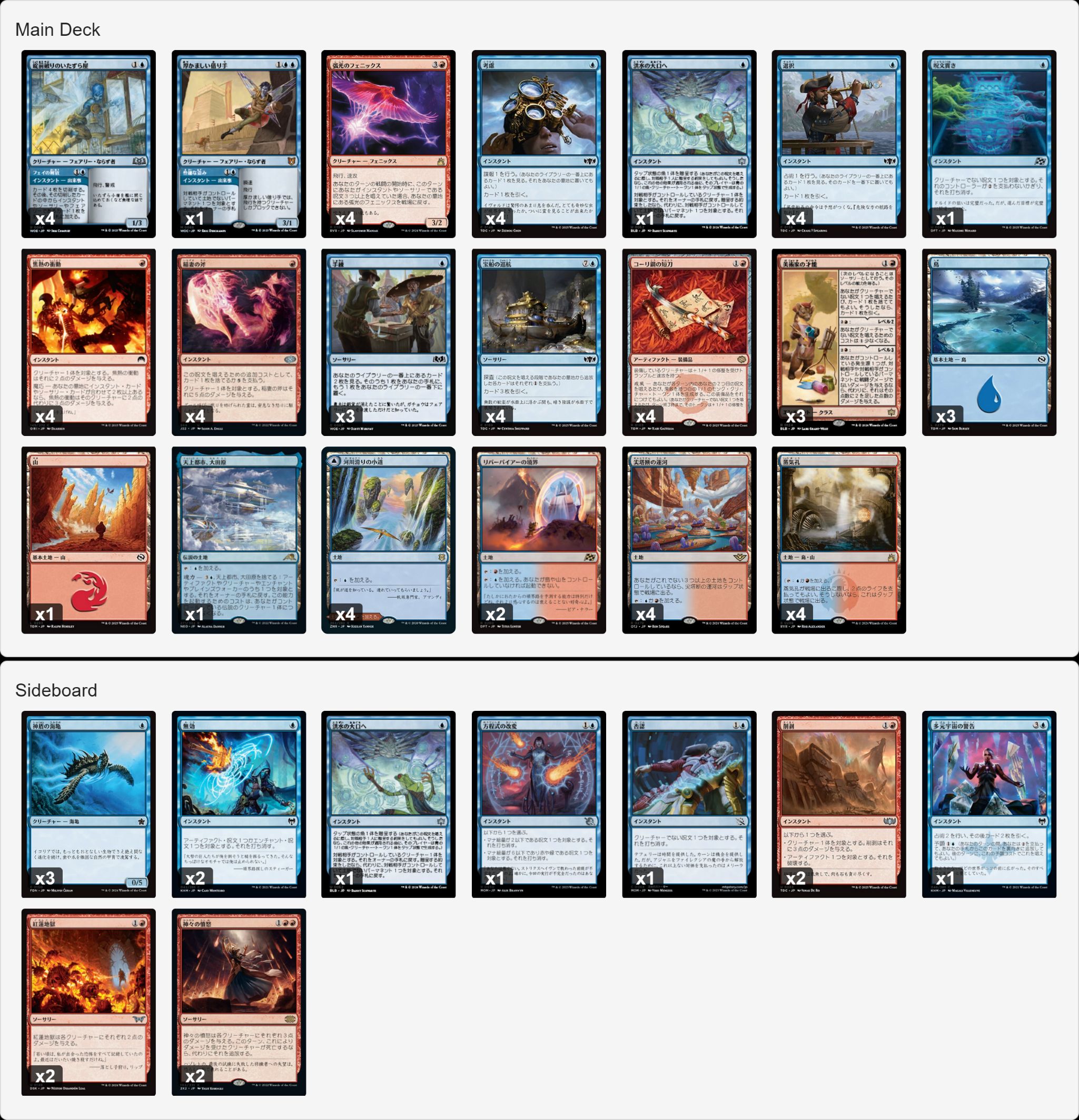 パイオニアデッキアーカイブス】🐤⚔イゼット・コーリ・フェニックス