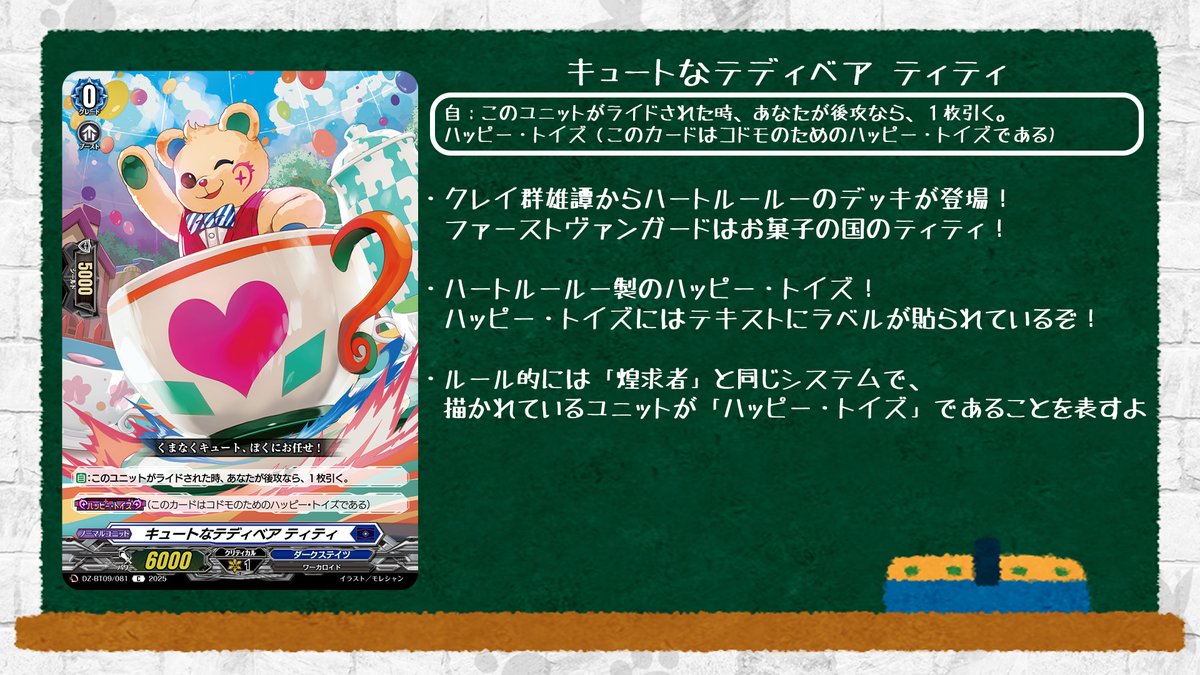 🦉#どこヴァン！ねお🐈 👇本日のカード情報はコチラ👇 『超勇爆裂』は6