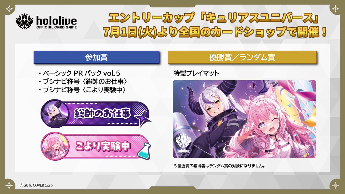 🎉#ホロカ イベント情報🎉 最新のカードでたくさん遊べる新イベント