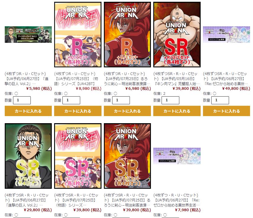 ユニオンアリーナ　物語シリーズ　SR以下 4コン